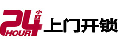 资源开锁公司